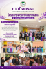 วันอังคารที่ 1 กันยายน พ.ศ. 2569         นายมงคล หนูประสิทธิ